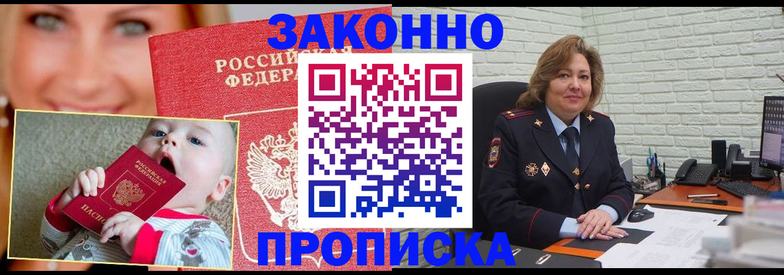 где прописаться в Котласе