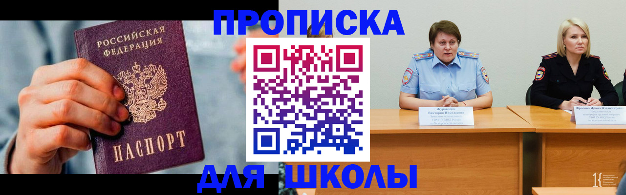 временная регистрация собственник в Котласе